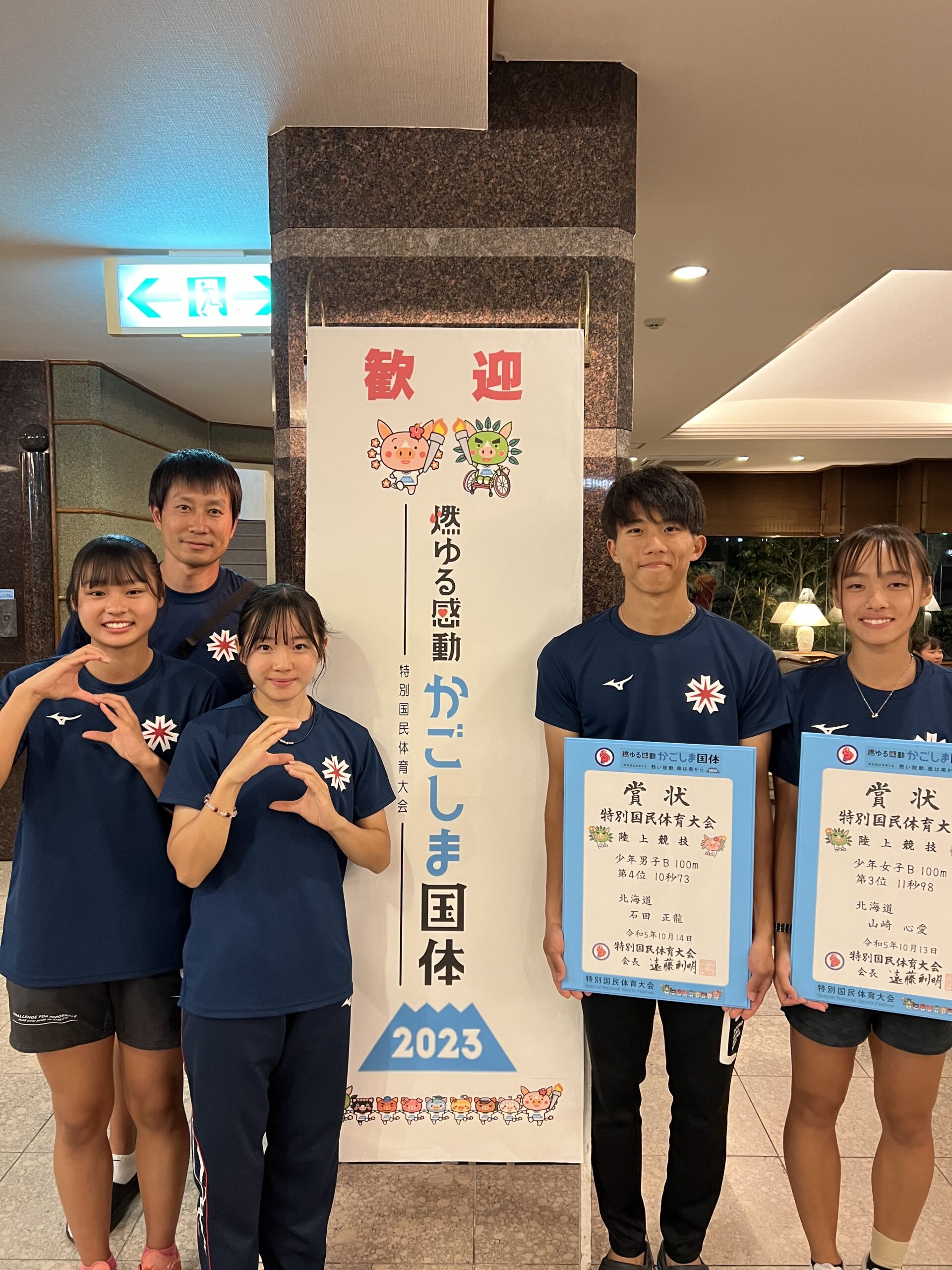 陸上部 特別国民体育大会（鹿児島大会）と JOC ジュニアオリンピック