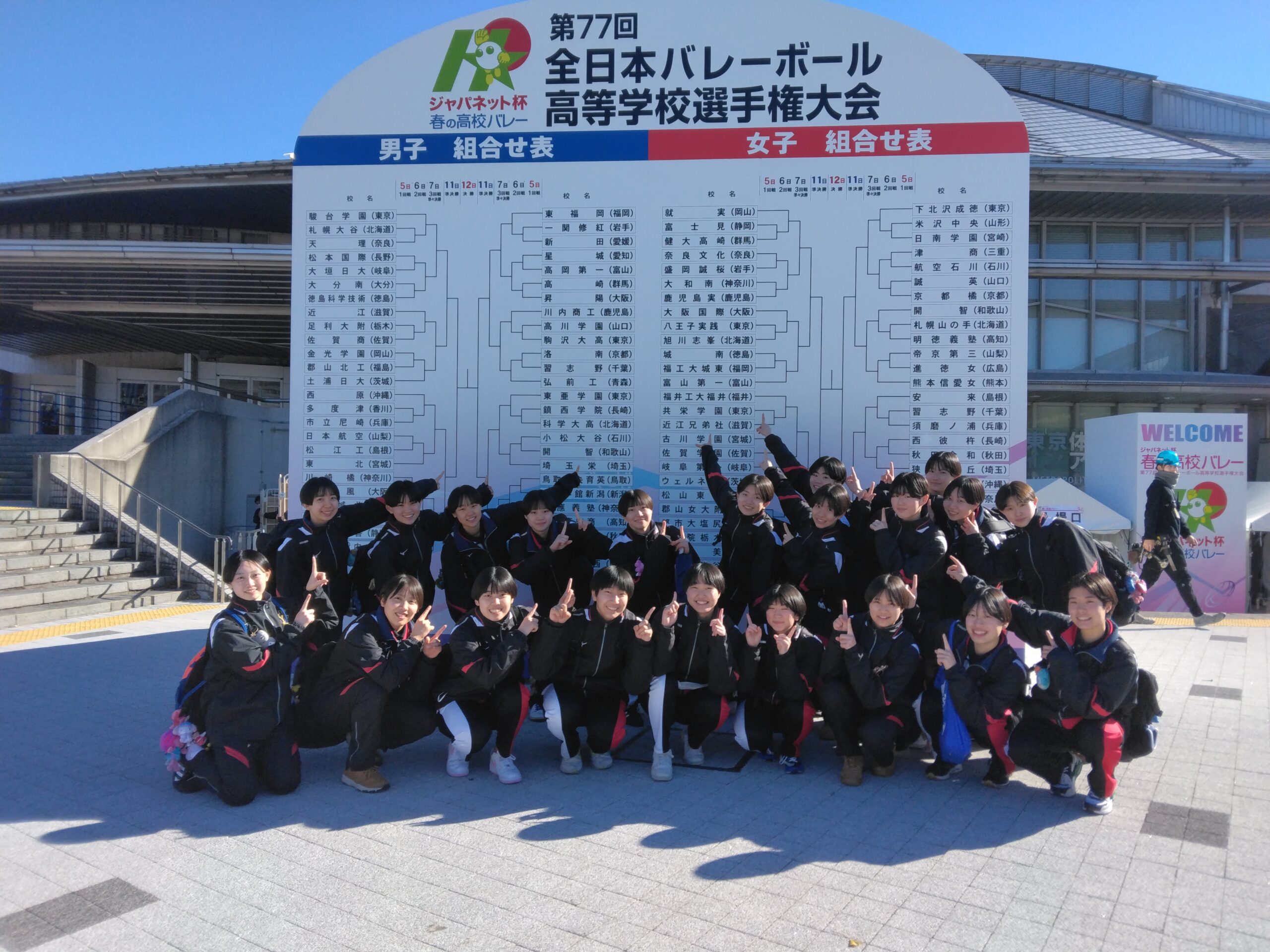 春高バレー出場報告 | 旭川志峯高等学校（旧：旭川大学高等学校）